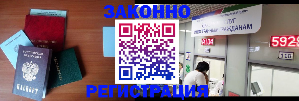 прописка гарантия в Туле