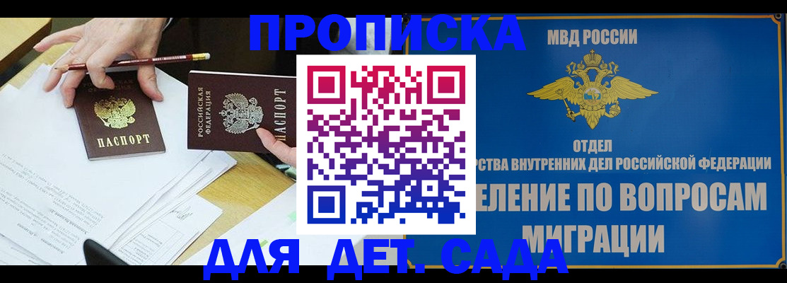 временная регистрация 2025 в Туле