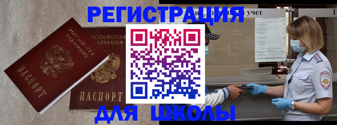 миграционный учет в Туле